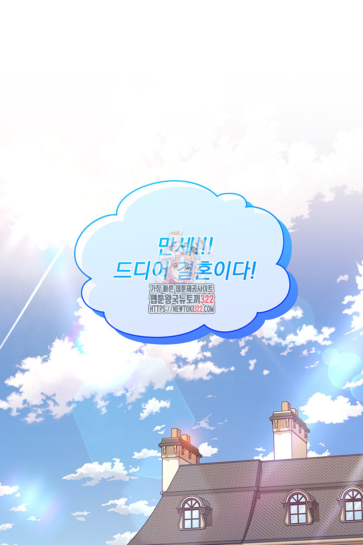 악역을 교화시켜 버렸다 5화 1