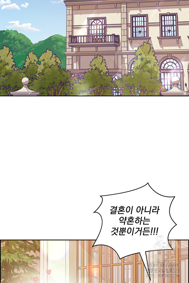 악역을 교화시켜 버렸다 5화 2