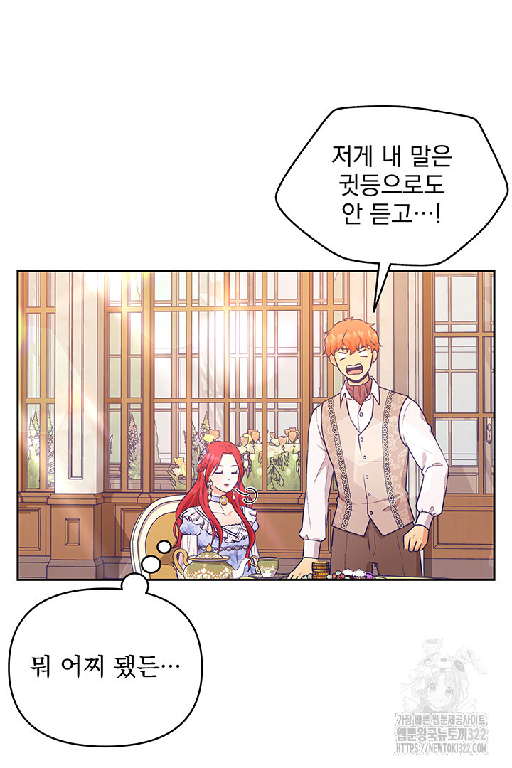 악역을 교화시켜 버렸다 5화 7