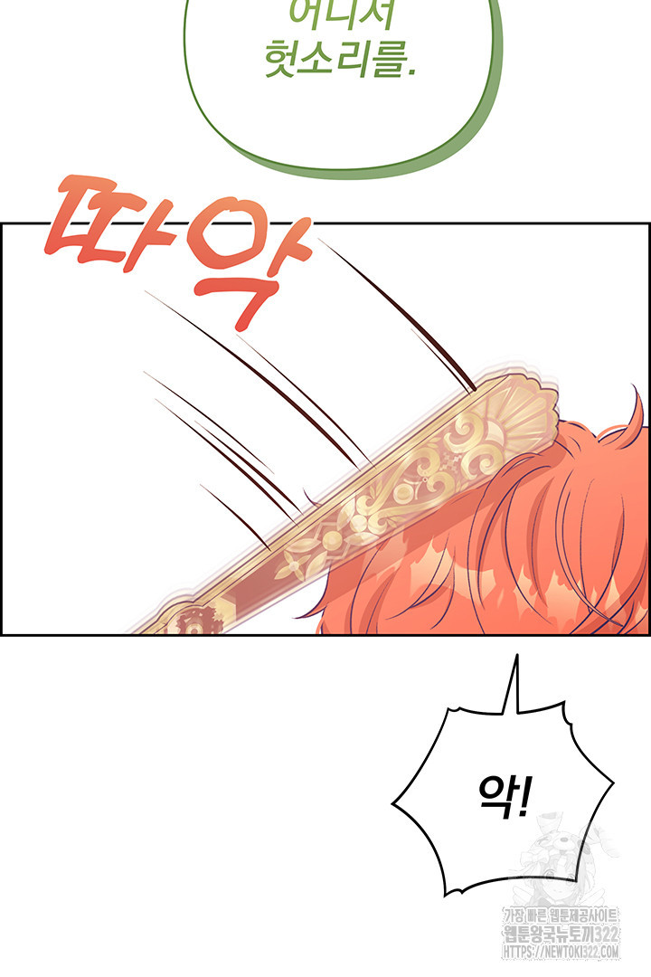 악역을 교화시켜 버렸다 5화 18