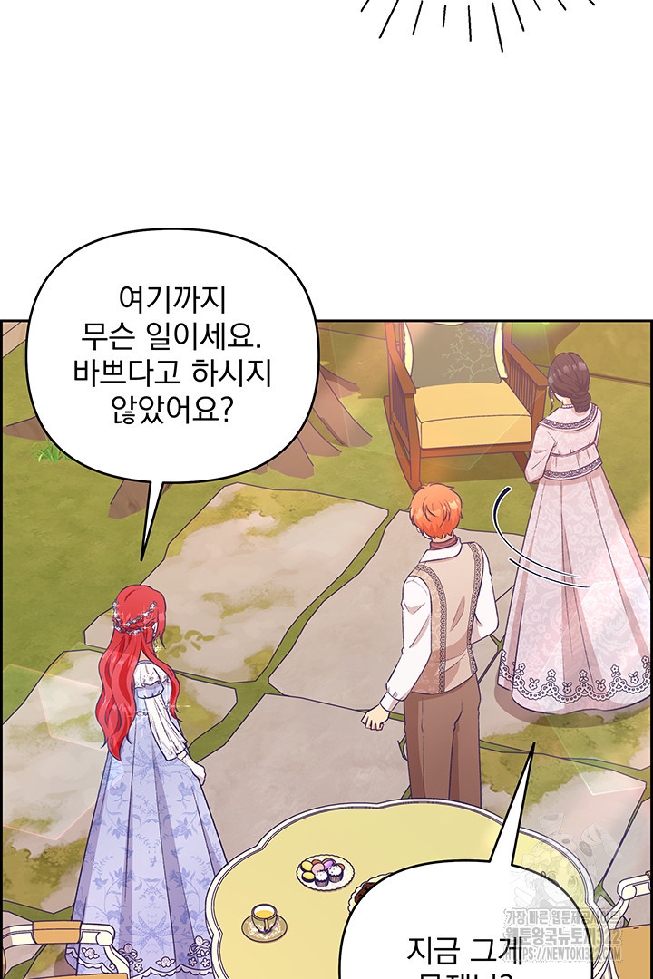 악역을 교화시켜 버렸다 5화 27