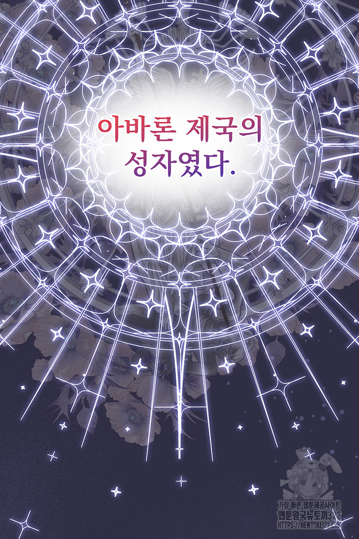 악역을 교화시켜 버렸다 15화 4