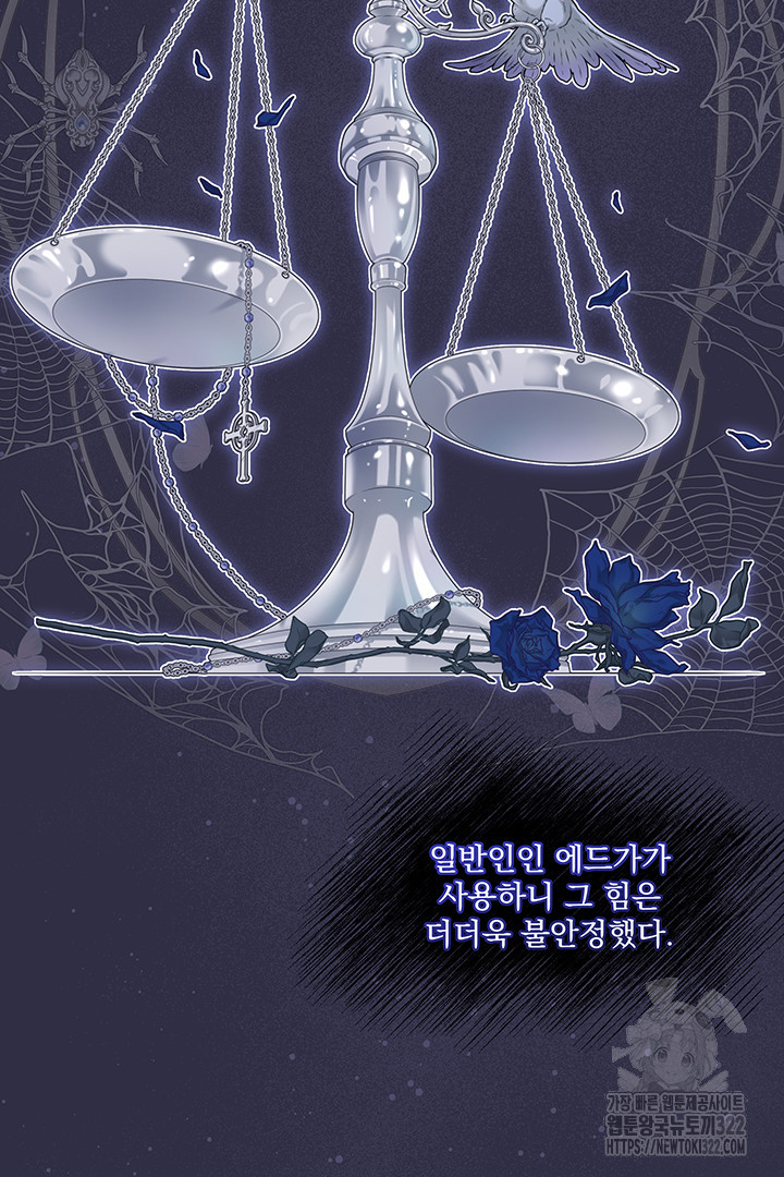 악역을 교화시켜 버렸다 15화 11