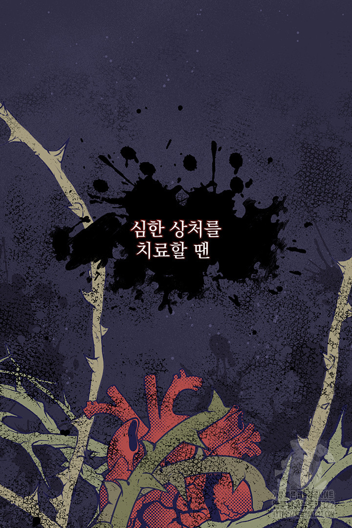 악역을 교화시켜 버렸다 15화 12