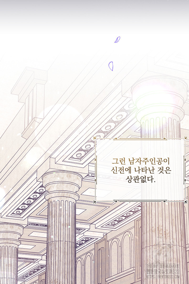 악역을 교화시켜 버렸다 15화 16
