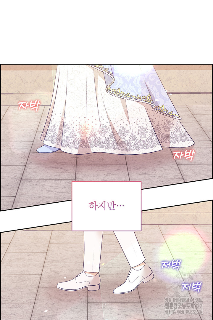 악역을 교화시켜 버렸다 15화 18