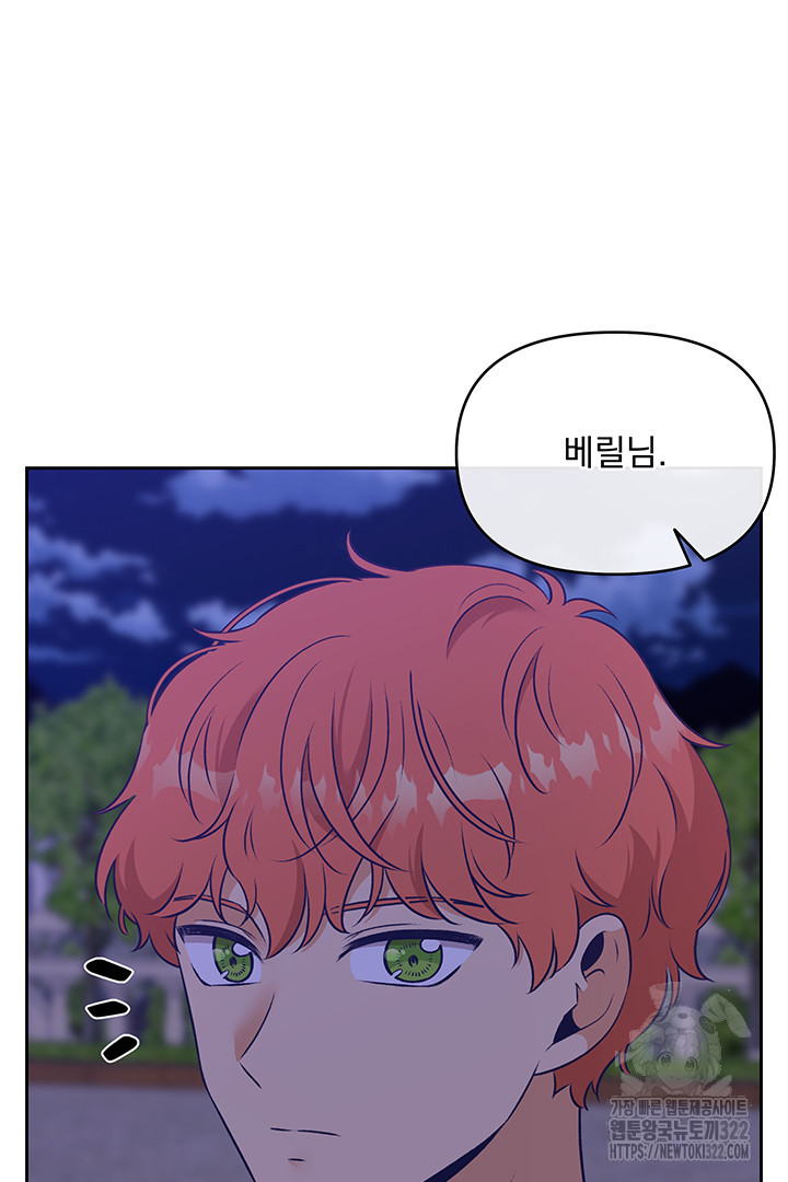 악역을 교화시켜 버렸다 20화 4
