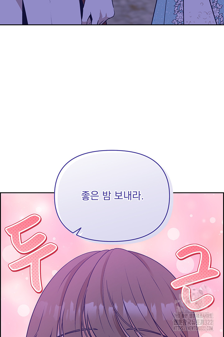 악역을 교화시켜 버렸다 20화 7