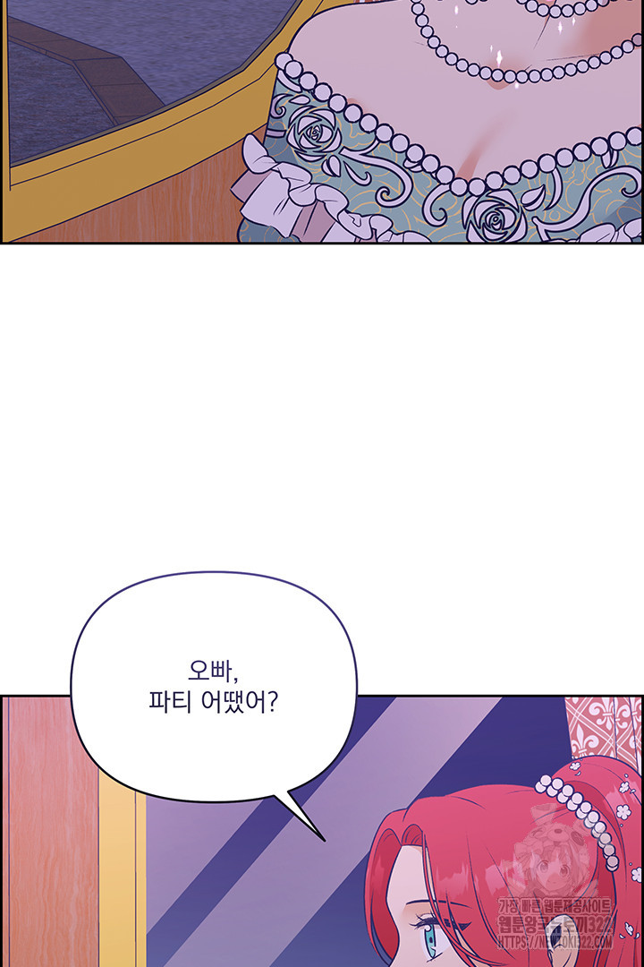 악역을 교화시켜 버렸다 20화 13