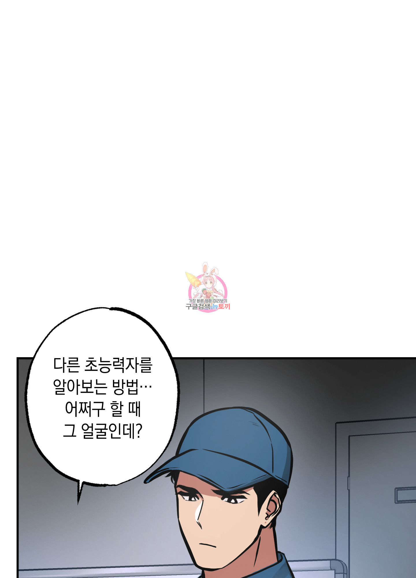 유령의 창 11화 1