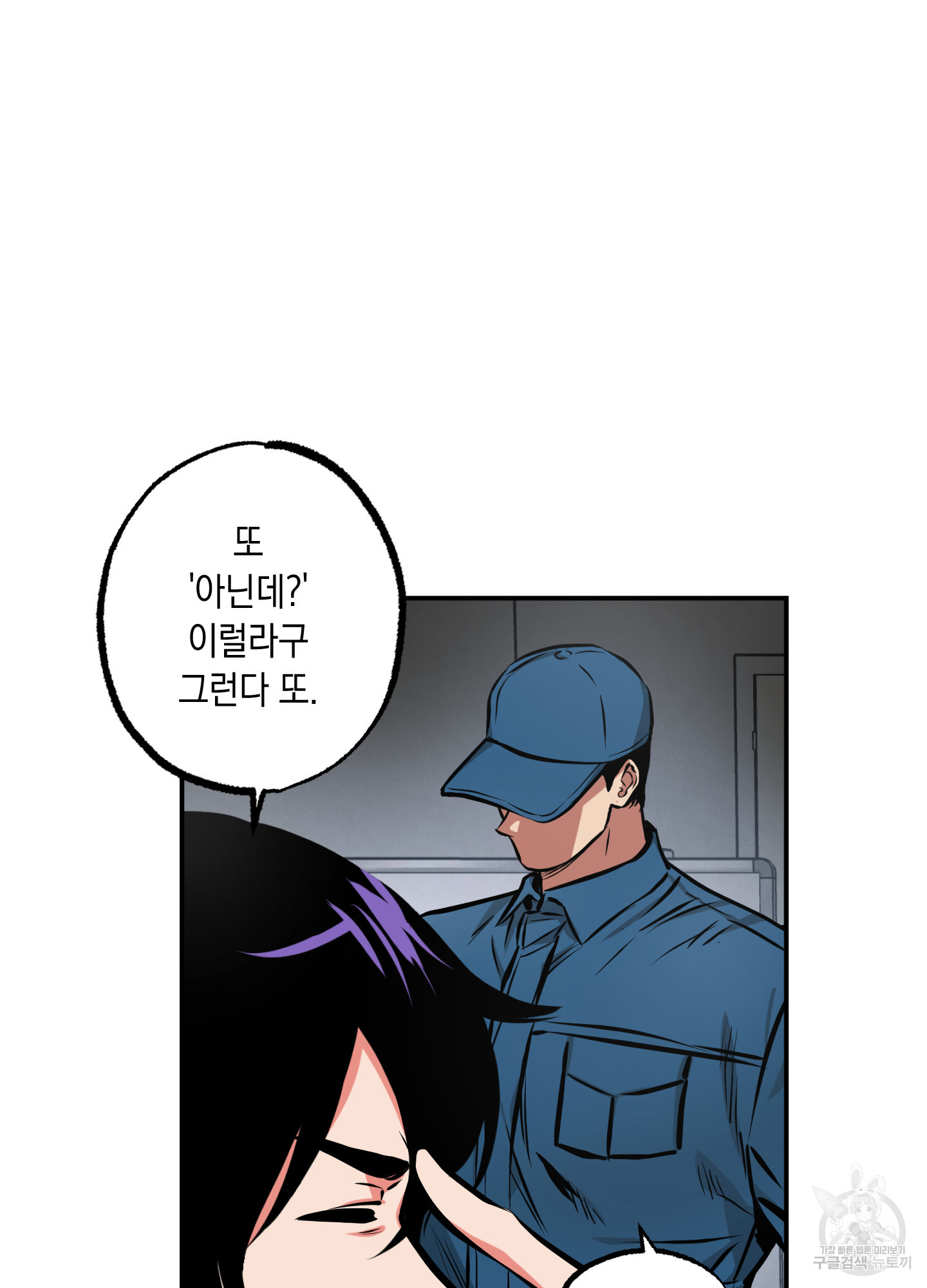 유령의 창 11화 3