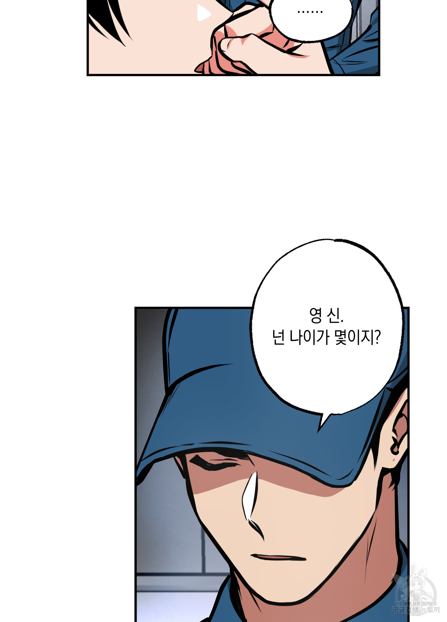 유령의 창 11화 4