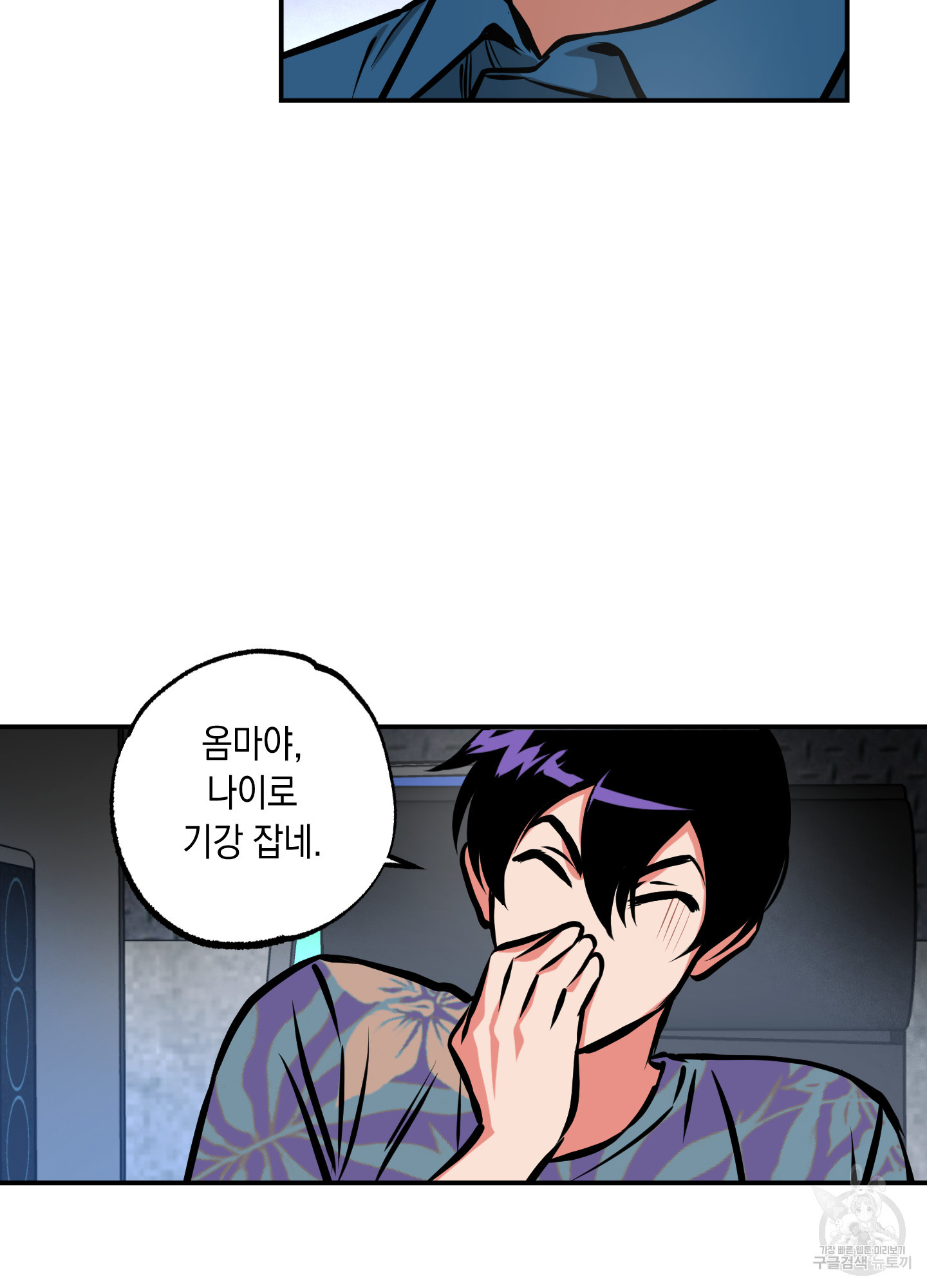 유령의 창 11화 5