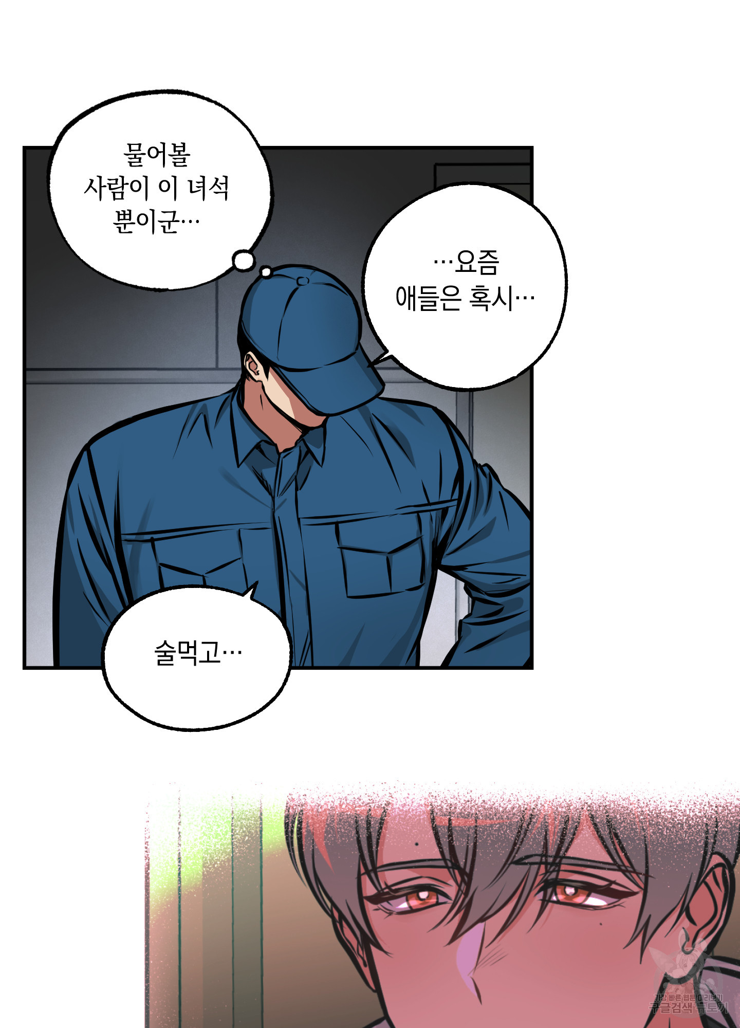 유령의 창 11화 7