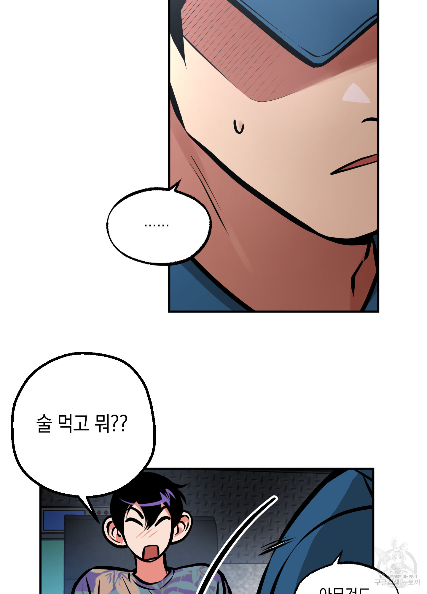 유령의 창 11화 9