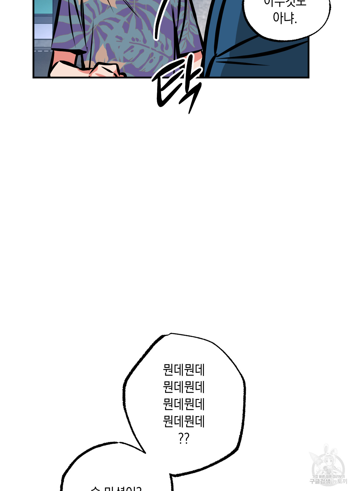 유령의 창 11화 10