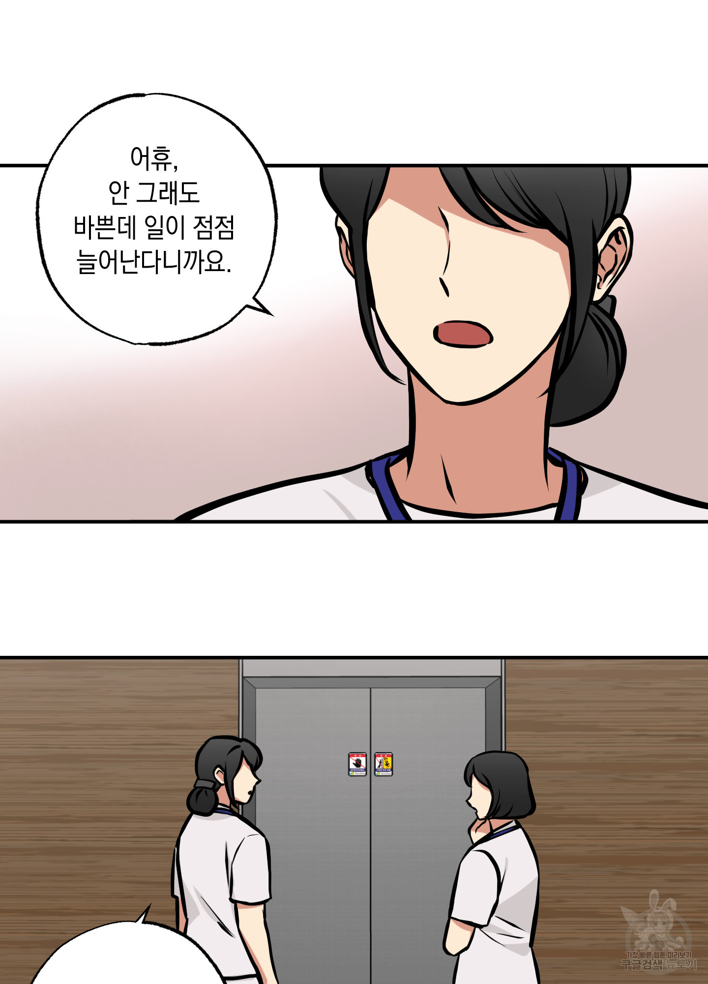유령의 창 11화 14