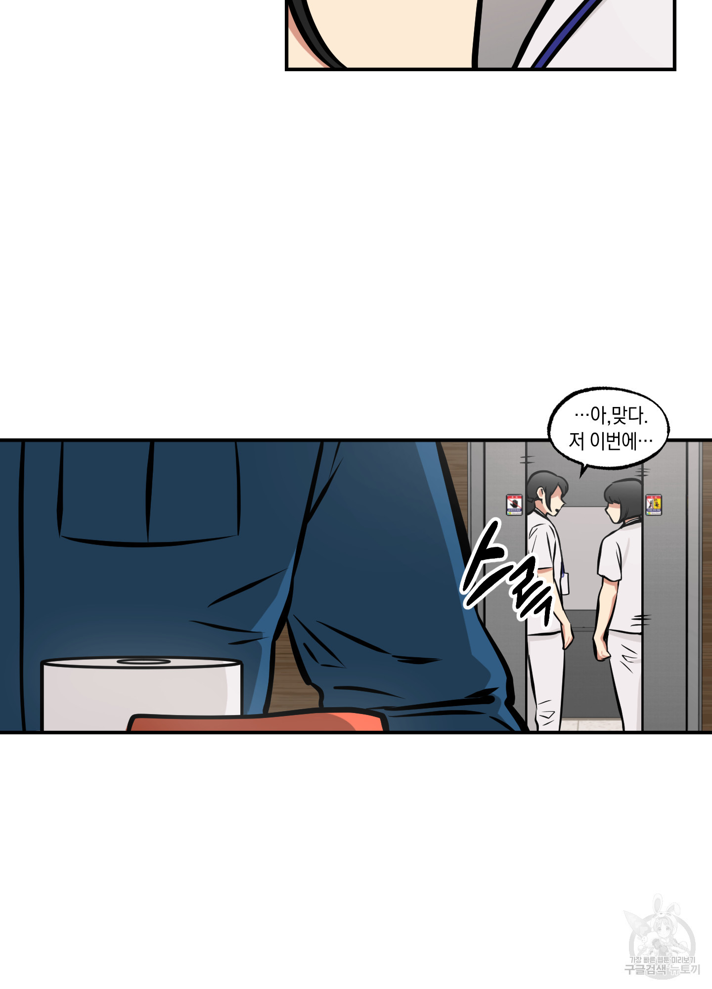 유령의 창 11화 19
