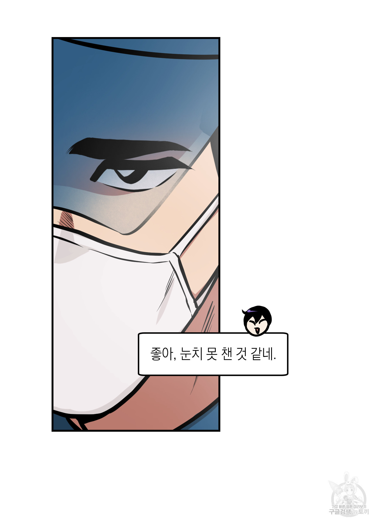 유령의 창 11화 20