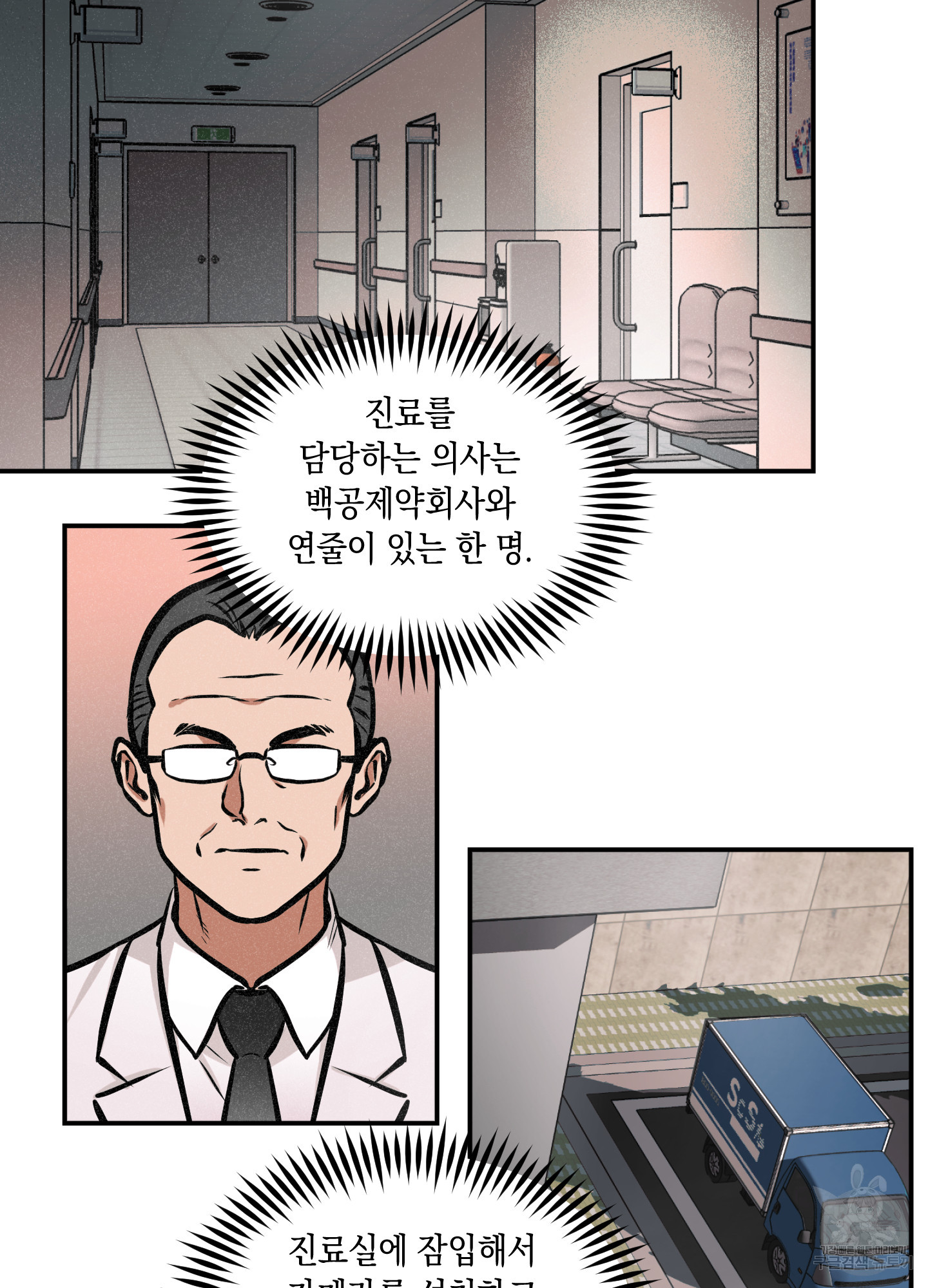 유령의 창 11화 22