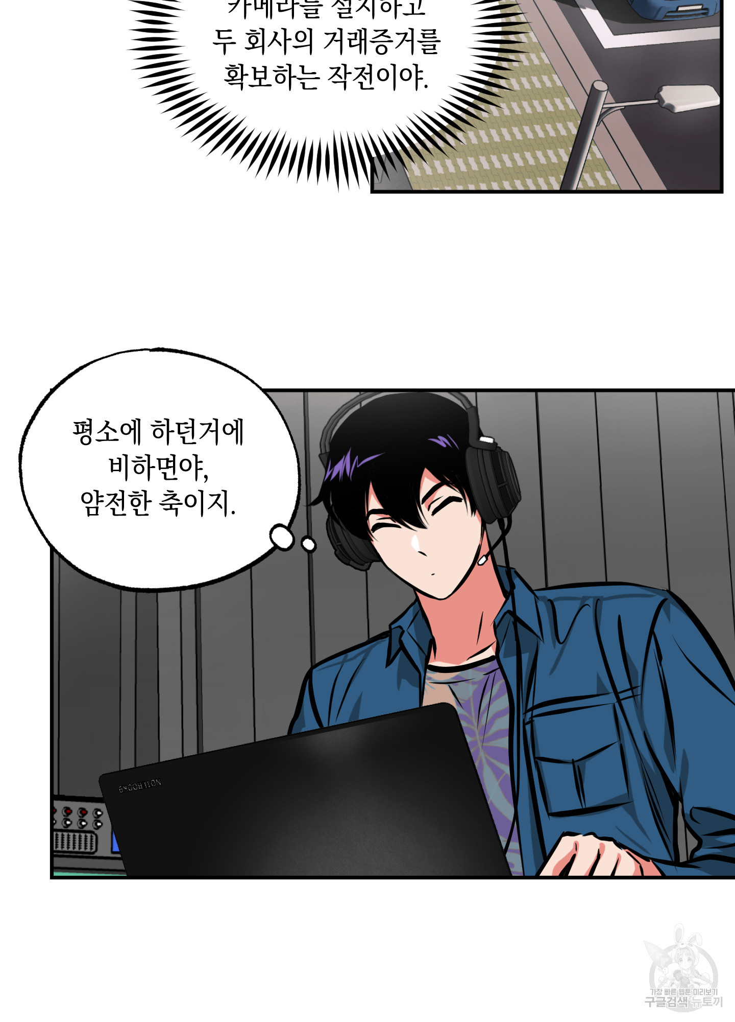 유령의 창 11화 23