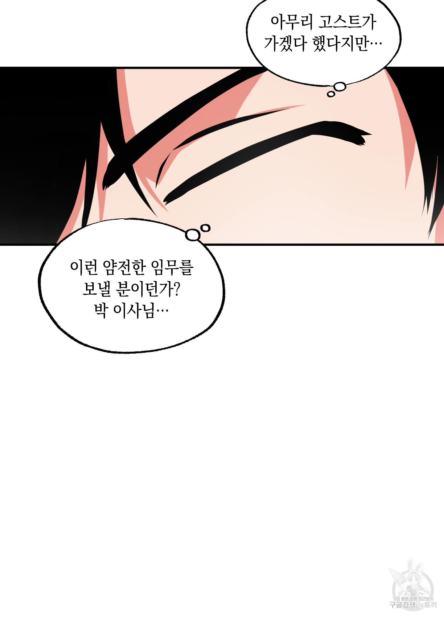 유령의 창 11화 25