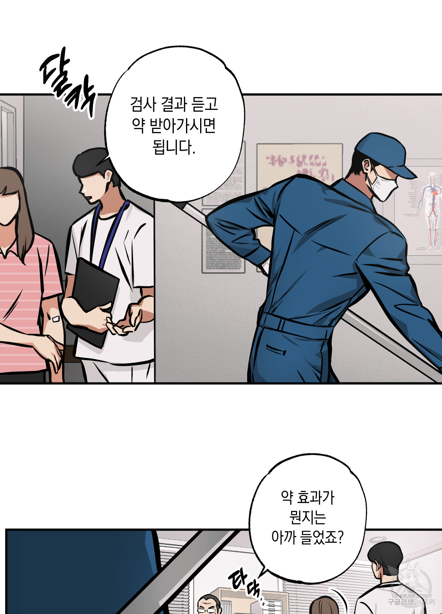 유령의 창 11화 30