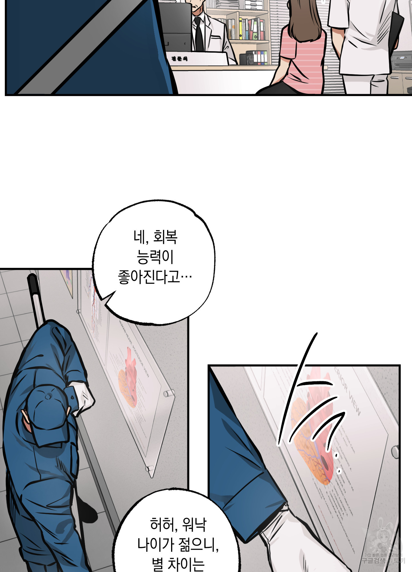 유령의 창 11화 31