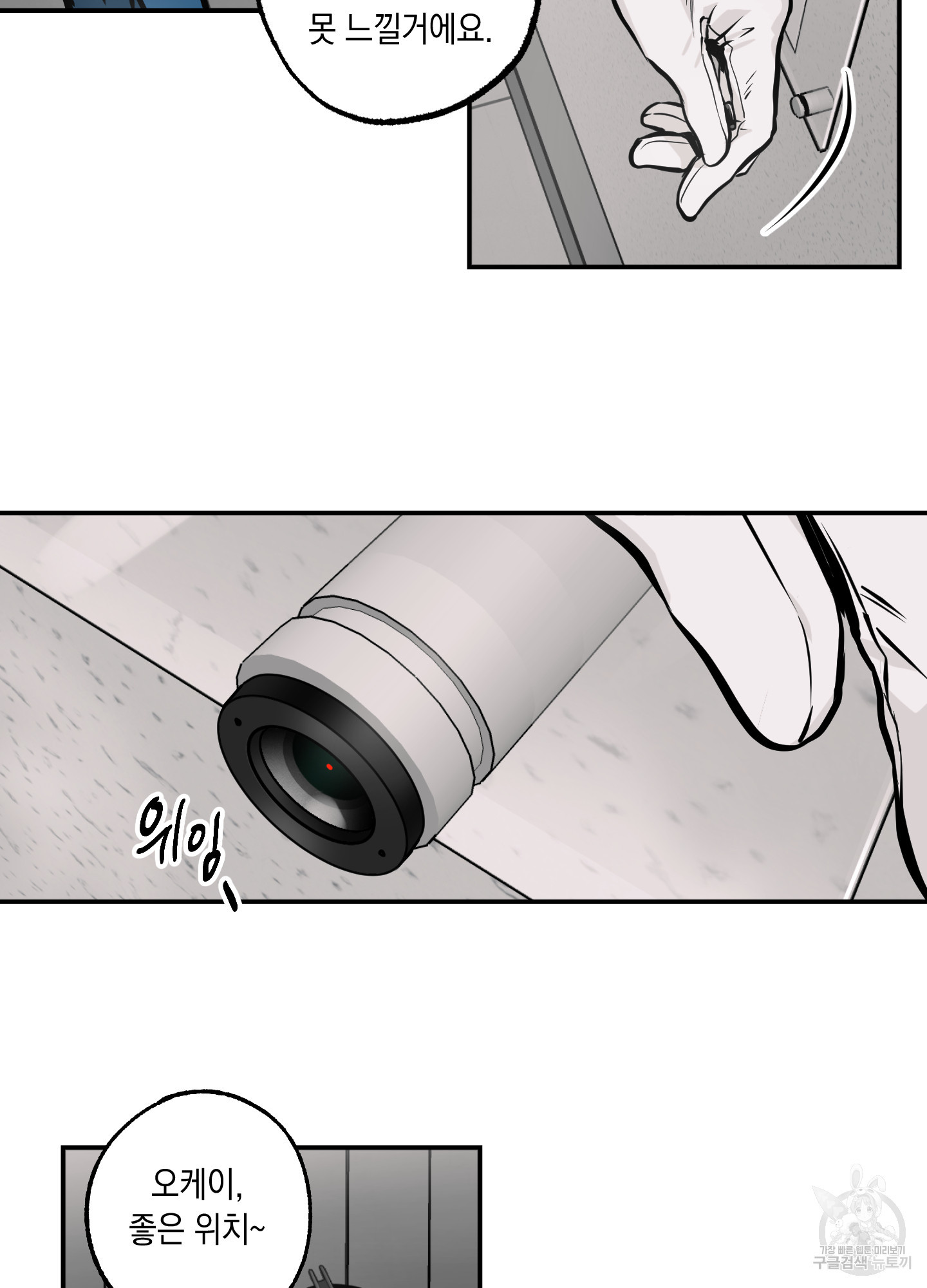유령의 창 11화 32
