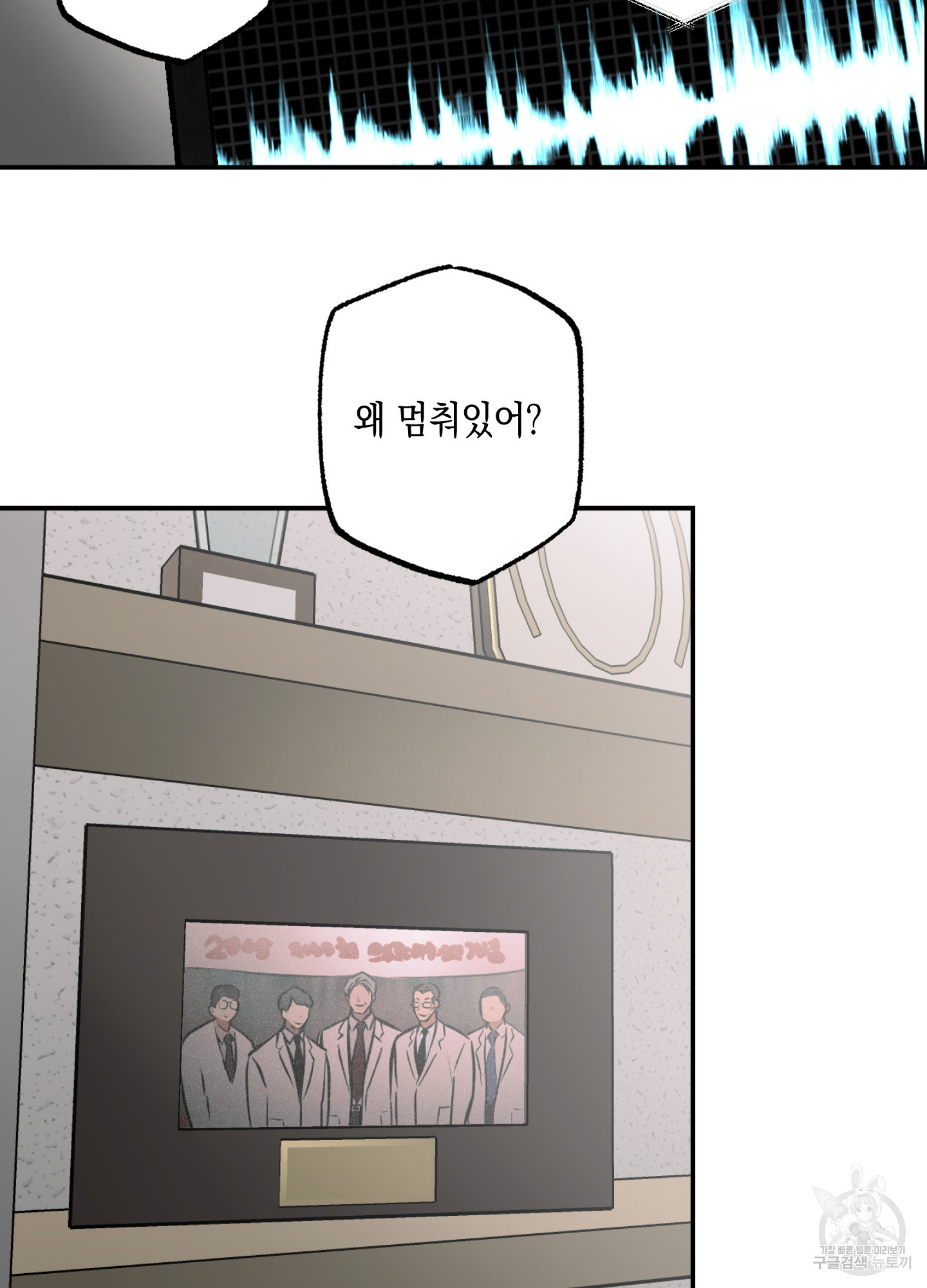 유령의 창 11화 34