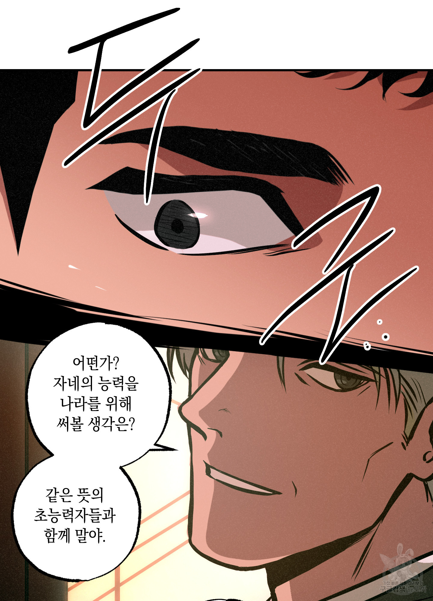 유령의 창 11화 37