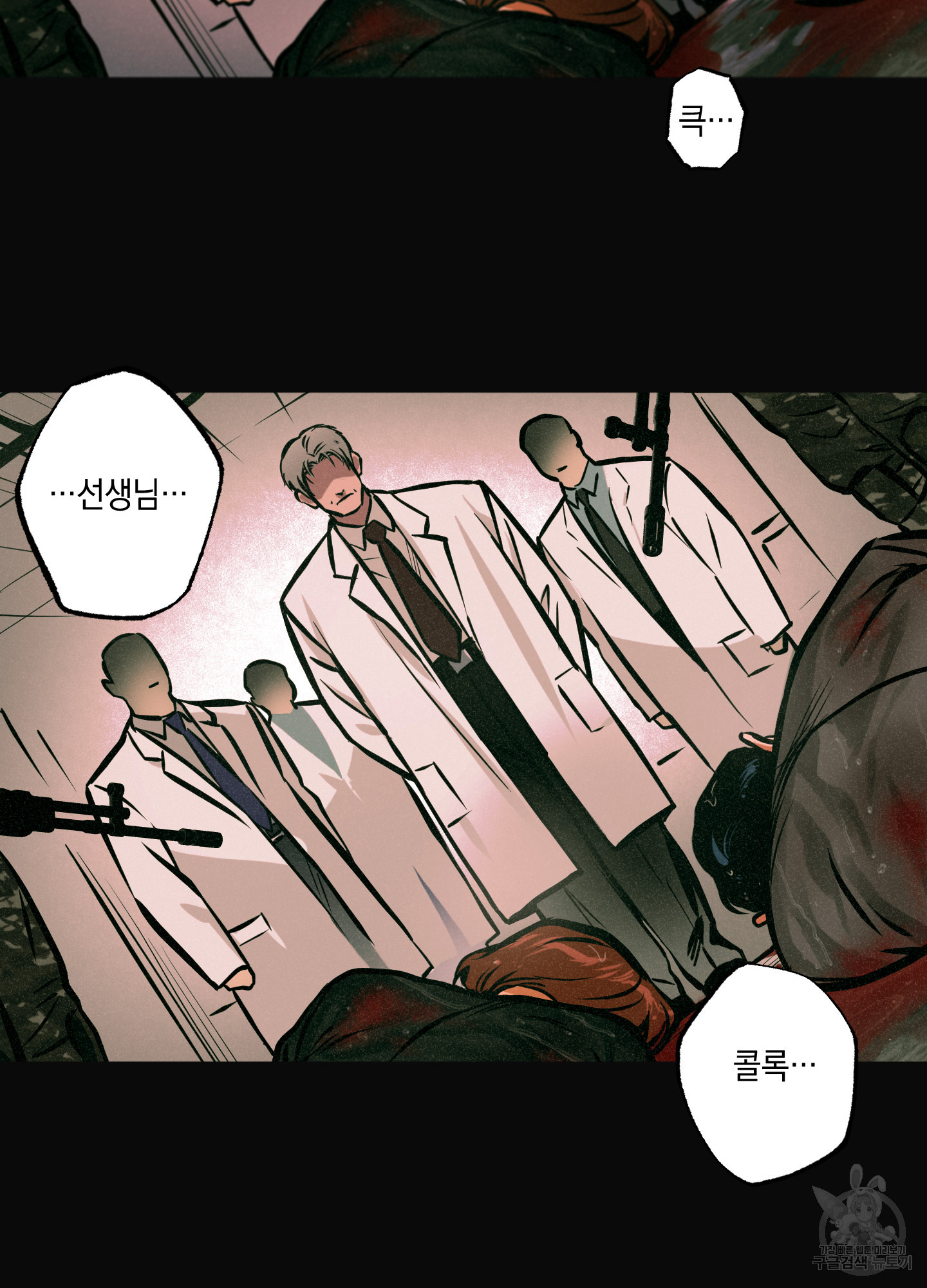 유령의 창 11화 40