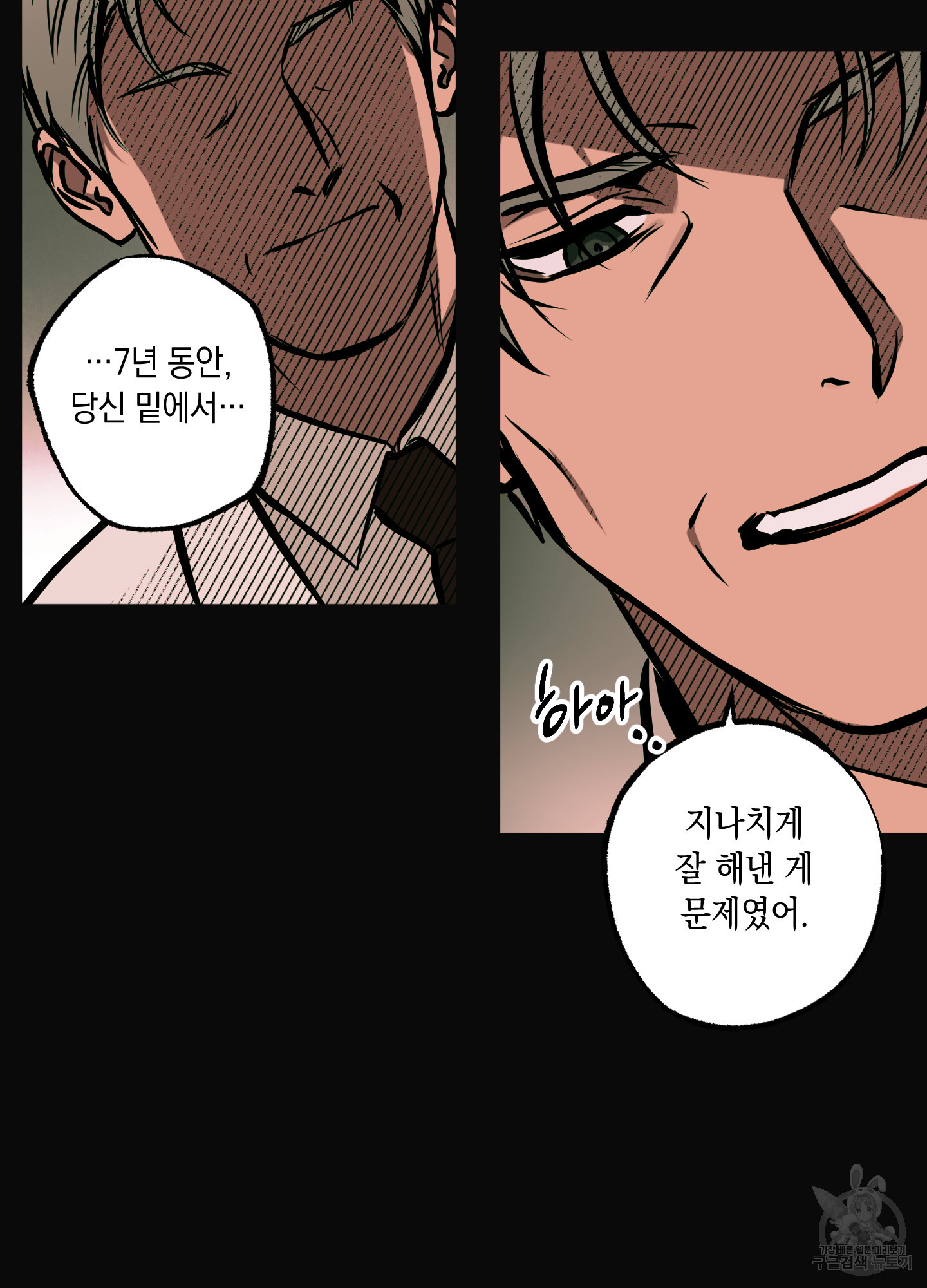 유령의 창 11화 42