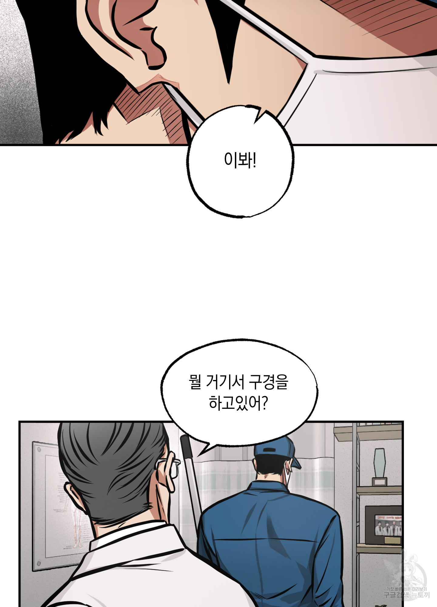 유령의 창 11화 44