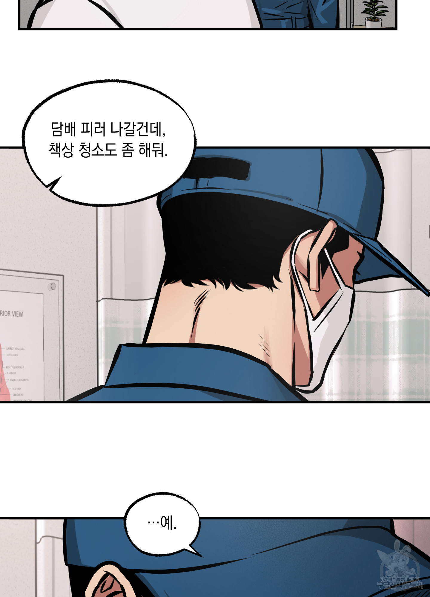 유령의 창 11화 45