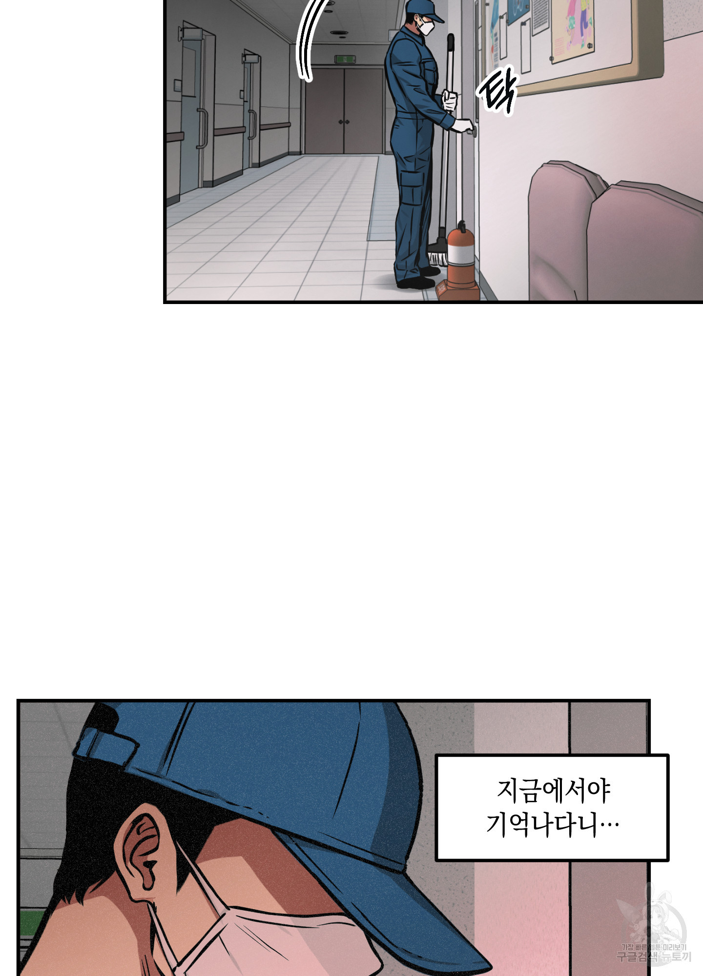 유령의 창 11화 48