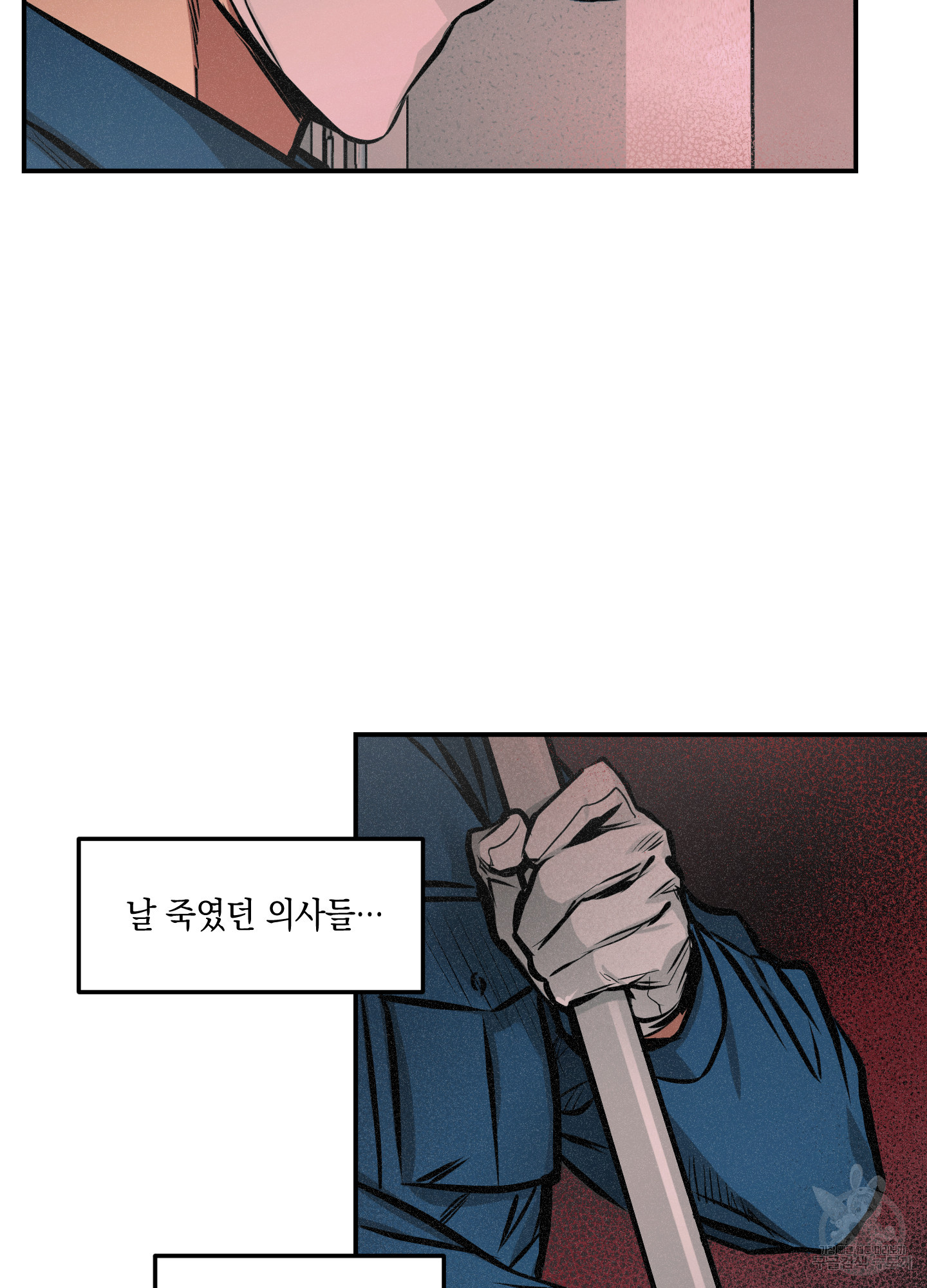 유령의 창 11화 49