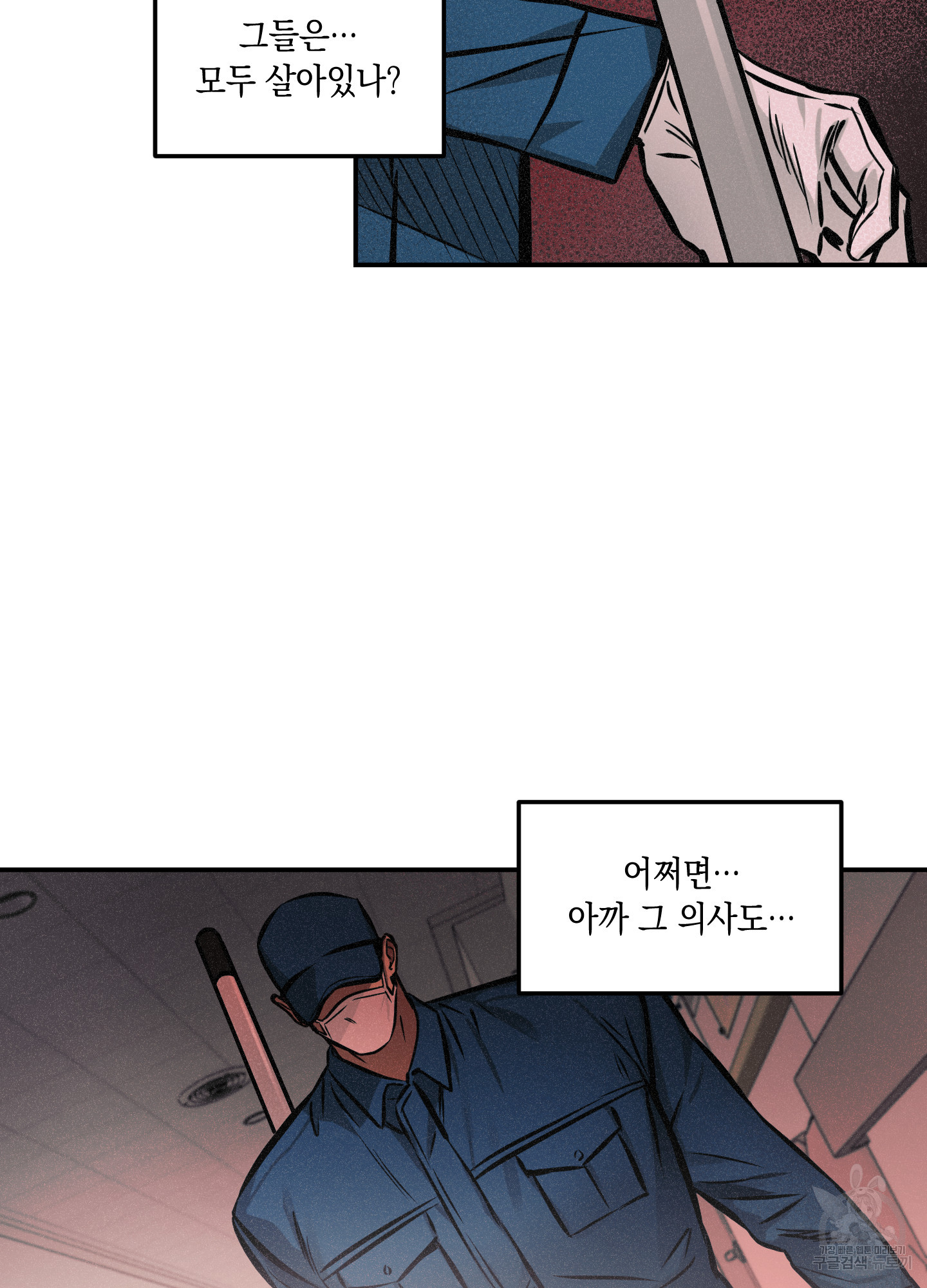 유령의 창 11화 50