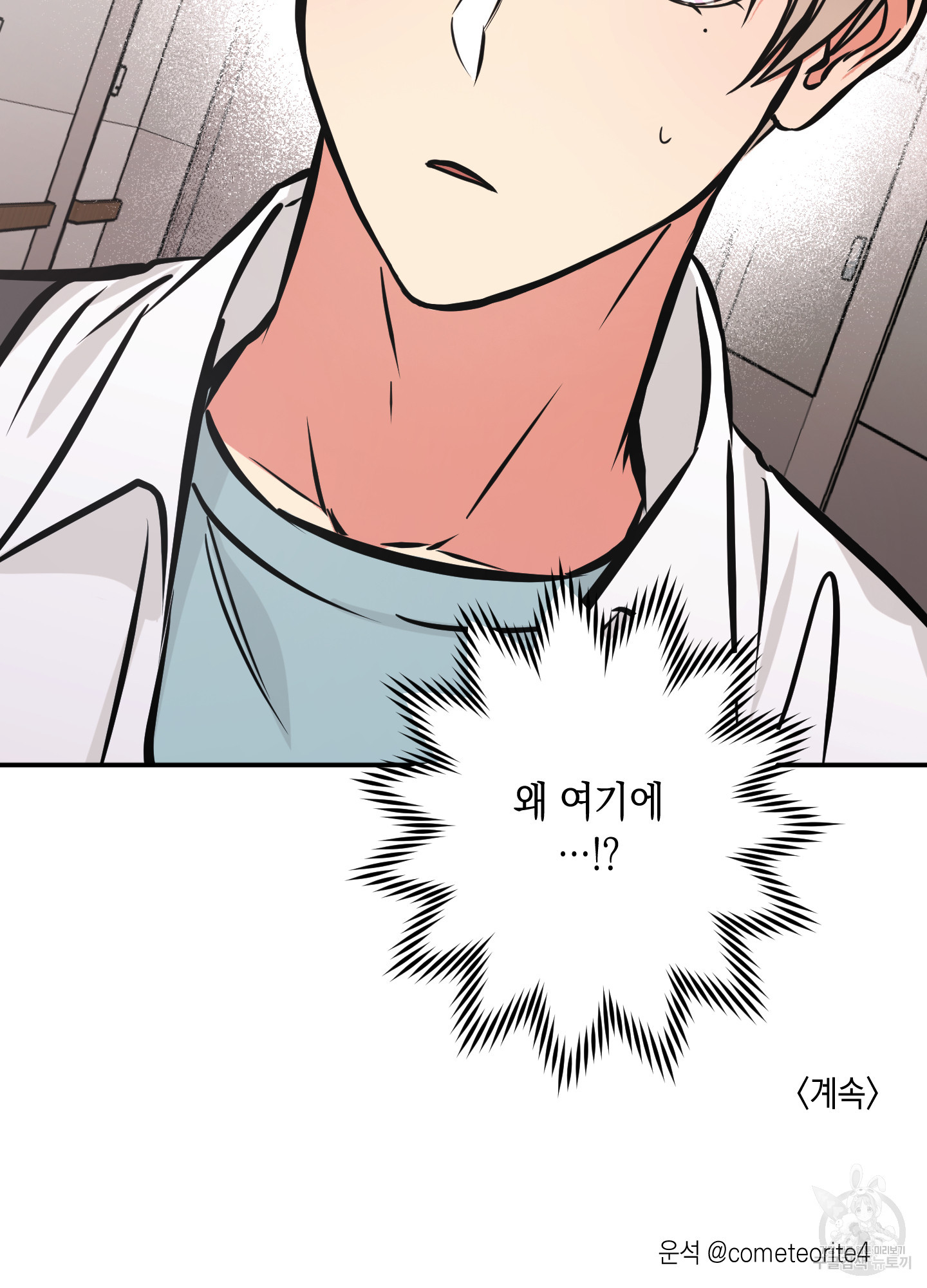 유령의 창 11화 56