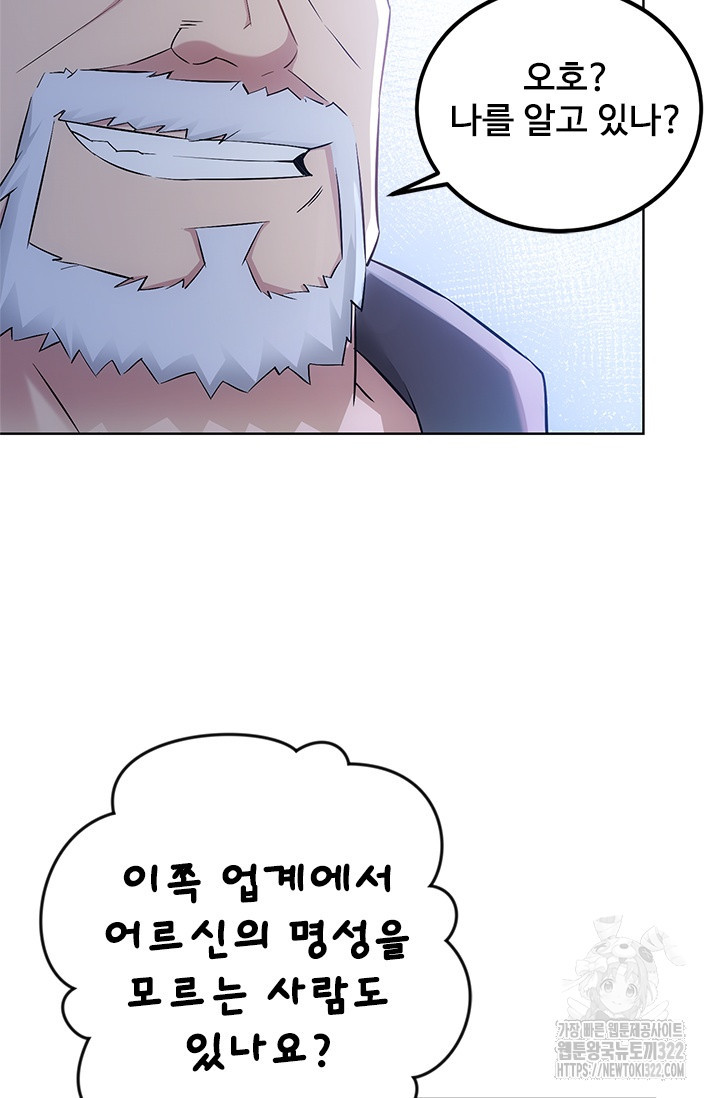 나홀로 초능력자 35화 7