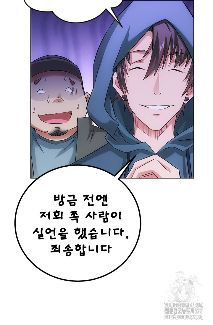 나홀로 초능력자 35화 8