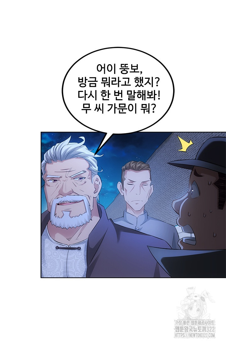 나홀로 초능력자 35화 10