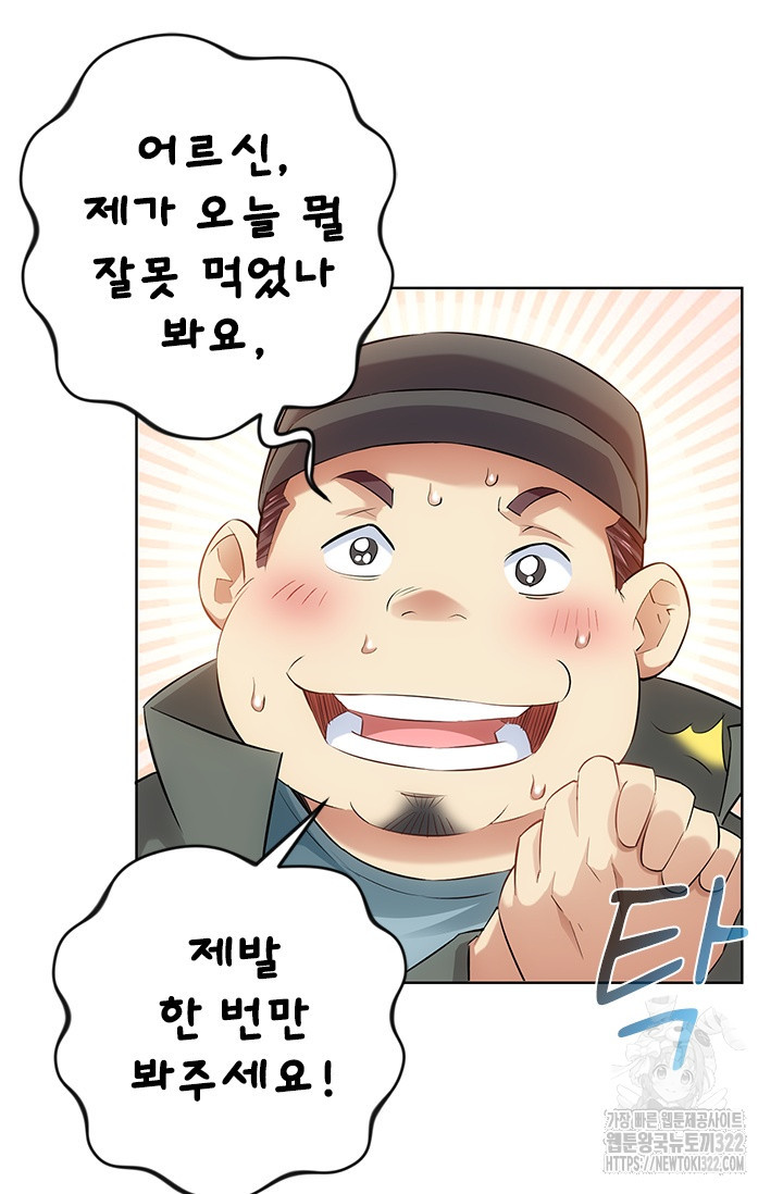 나홀로 초능력자 35화 11