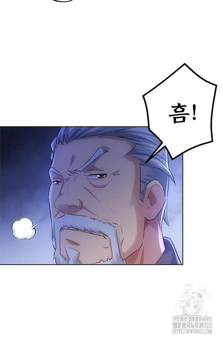 나홀로 초능력자 35화 12