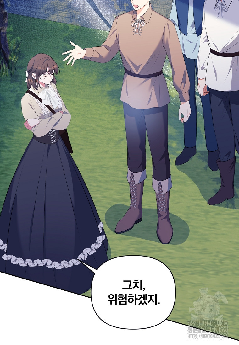 [속보] 대공님과의 결혼, 저도 지금 알아 14화 3