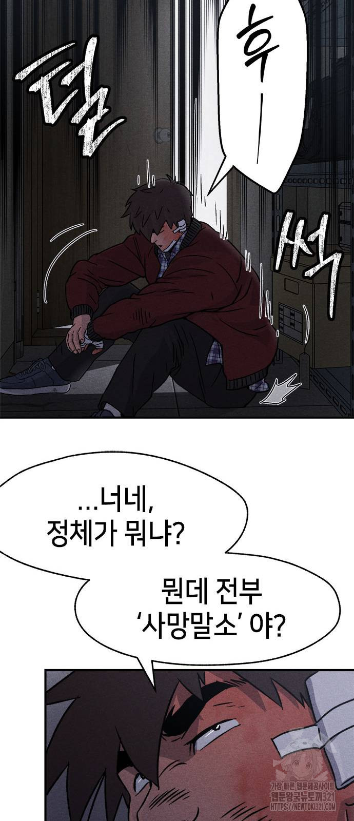 형사 본색 12화 6