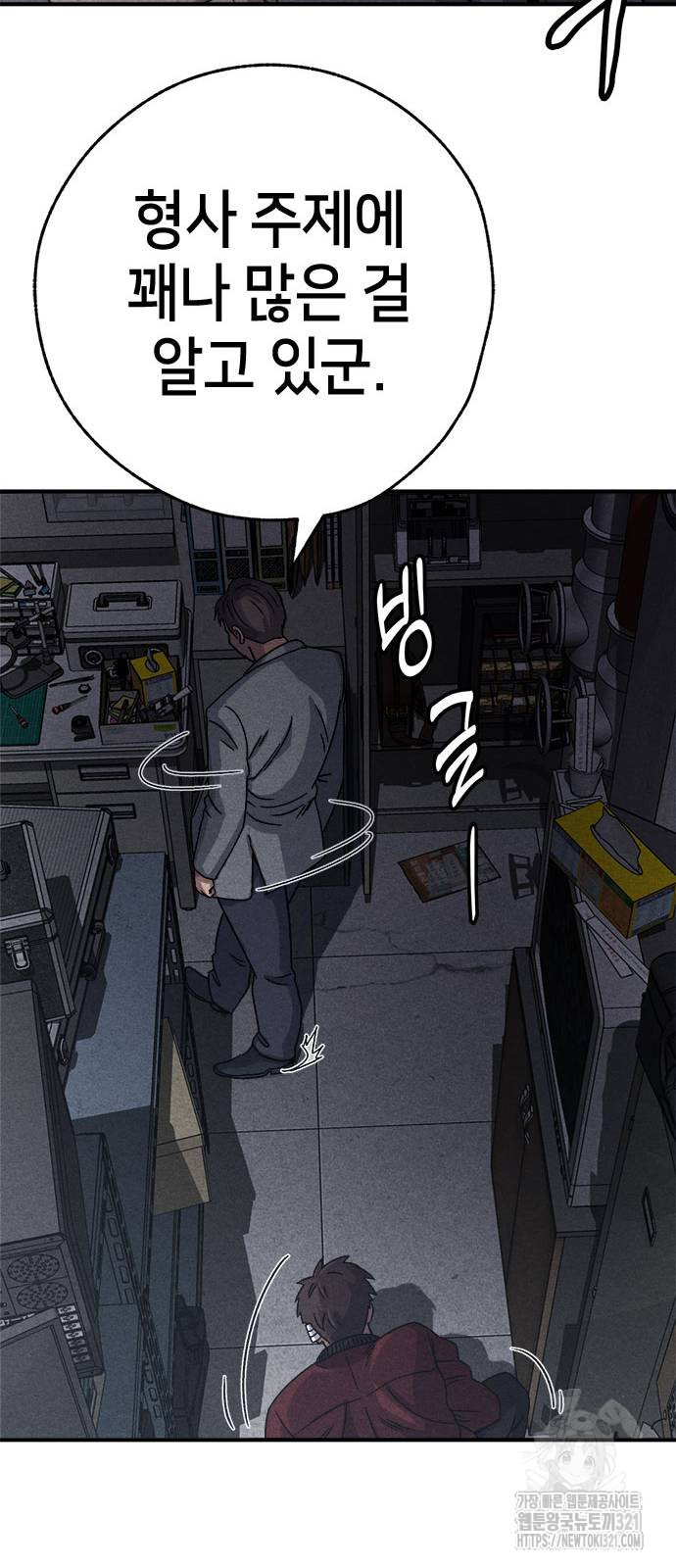 형사 본색 12화 8