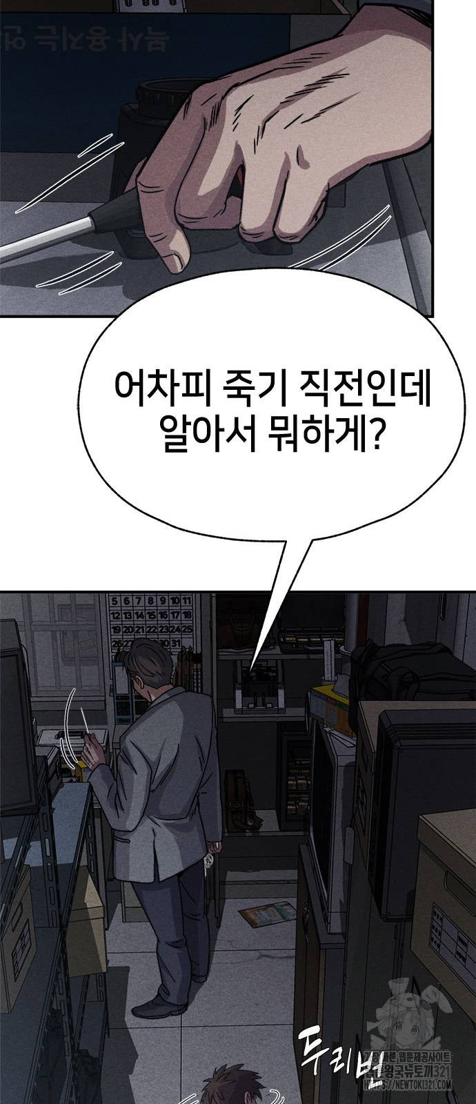 형사 본색 12화 10
