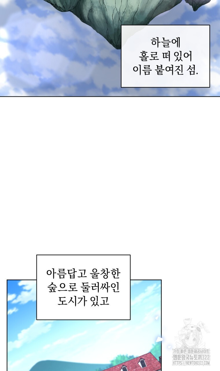 바벨의 지하 1화 3