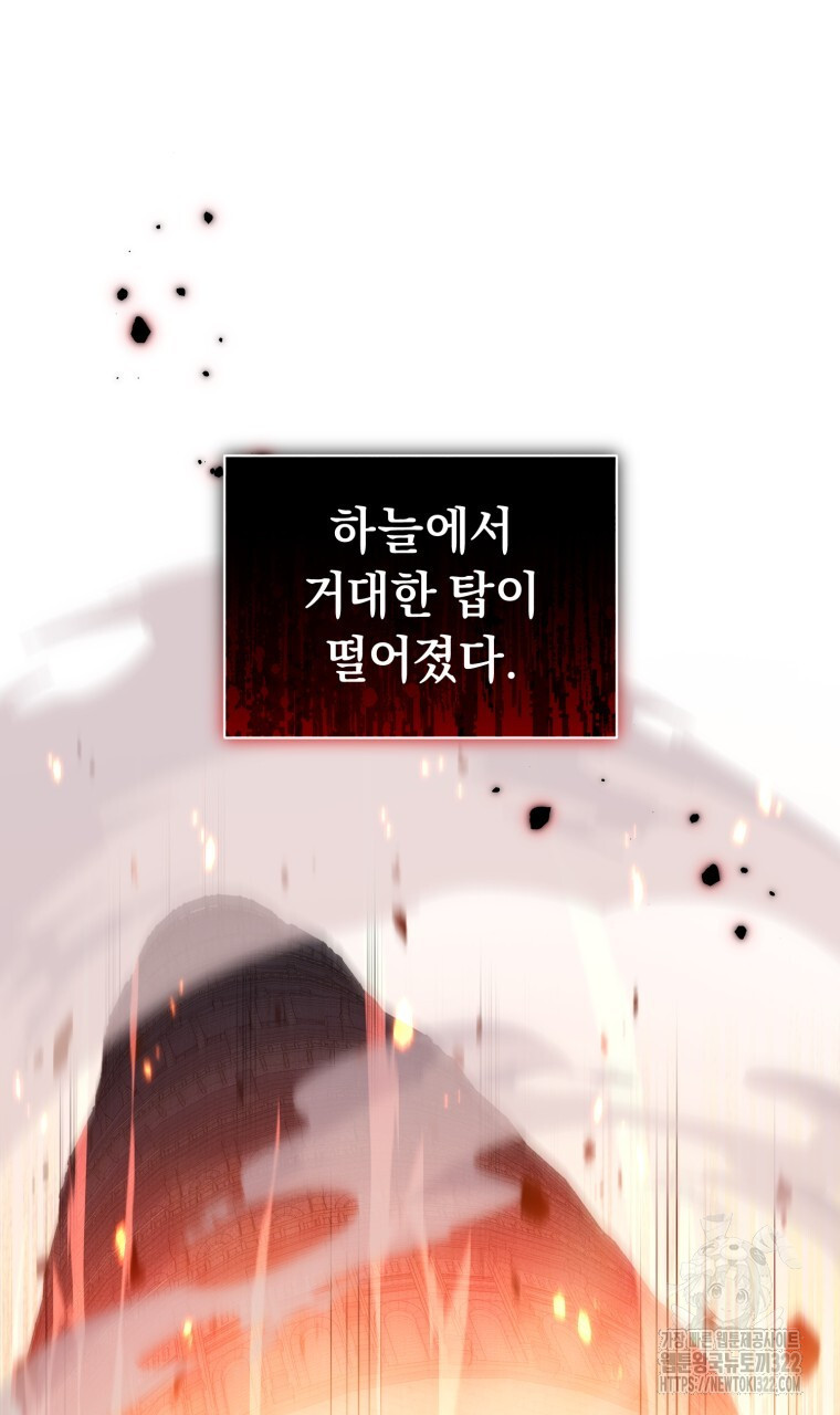 바벨의 지하 1화 8
